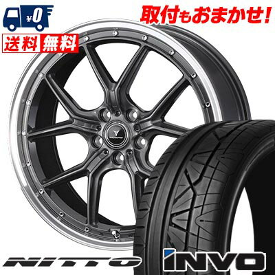 225/30R20 85W NITTO INVO NOVARIS ASSETE S1 サマータイヤホイール4本セット 【取付対象】