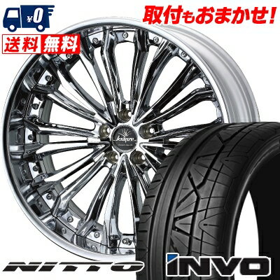 225/30R20 85W NITTO INVO weds Kranze Felsen サマータイヤホイール4本セット 【取付対象】