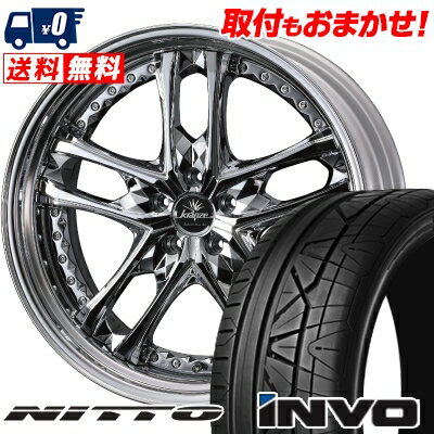245/30R20 90W NITTO ニットー INVO インヴォ weds Kranze Scintill ウェッズ クレンツェ シンティル サマータイヤホイール4本セット