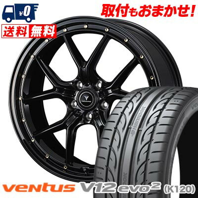 245/35R20 95Y XL HANKOOK ハンコック VENTUS V12 evo2 K120 NOVARIS ASSETE S1 ノヴァリス アセット S1 サマータイヤホイール4本セット 【取付対象】