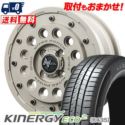 165/50R15 72V HANKOOK KINERGY ECO2 NITROPOWER H12 SHOTGUN Tactical Edition サマータイヤホイール4本セット 【取付対象】