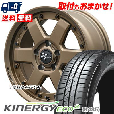 165/50R15 72V HANKOOK KINERGY ECO2 NITROPOWER M6 CARBINE サマータイヤホイール4本セット 【取付対象】