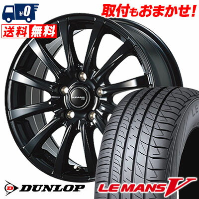 205/55R17 91V DUNLOP ダンロップ LE MANS 5 LM5 ルマンV(ファイブ) ルマン5 AZANE FB アザーネ FB エフビー サマータイヤホイール4本セット【取付対象】