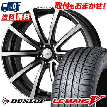 245/45R18 DUNLOP ダンロップ LE MANS 5 ルマン V(ファイブ) LM5 ルマン5 VENERDi MADELENA LATINA ヴェネルディ マデリーナ ラティーナ サマータイヤホイール4本セット