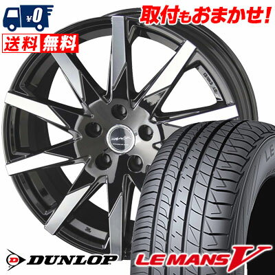 205/60R16 DUNLOP ダンロップ LE MANS 5 ルマン V(ファイブ) LM5 ルマン5 SMACK SFIDA スマック スフィーダ サマータイヤホイール4本セット【取付対象】