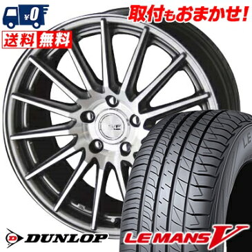 235/45R18 DUNLOP ダンロップ LE MANS 5 ルマン V(ファイブ) LM5 ルマン5 STEINER FORCED SERIES SF-X シュタイナー フォースドシリーズ SF-X サマータイヤホイール4本セット