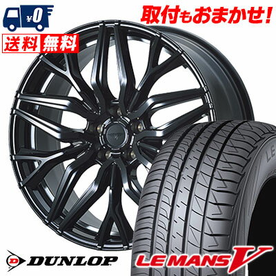 205/55R17 91V DUNLOP ダンロップ LE MANS 5 LM5 ルマンV(ファイブ) ルマン5 DORFREN VARGLE ドルフレン ヴァーゲル サマータイヤホイール4本セット【取付対象】