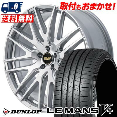 225/50R17 98V XL DUNLOP LE MANS V+(5+)LM5 Plus RMP-029F サマータイヤホイール4本セット 【取付対象】