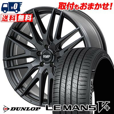 215/45R17 91W XL DUNLOP LE MANS V+(5+)LM5 Plus RMP-029F サマータイヤホイール4本セット 【取付対象】