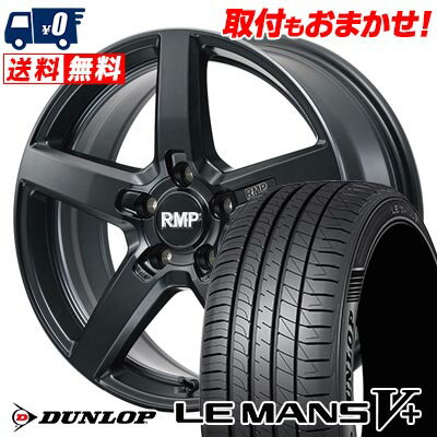 225/35R19 88W XL DUNLOP LE MANS V+(5+)LM5 Plus RMP-050F CUTGRAPHITE サマータイヤホイール4本セット 【取付対象】