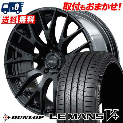 245/40R20 95W DUNLOP LE MANS V+(5+)LM5 Plus HOMURA 2×9R サマータイヤホイール4本セット 【取付対象】