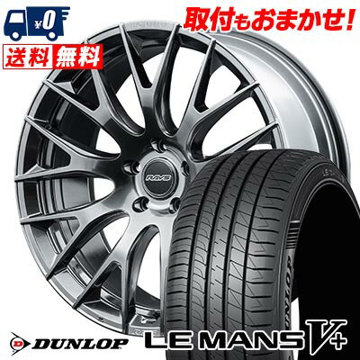 245/40R20 95W DUNLOP LE MANS V+(5+)LM5 Plus HOMURA 2×9R サマータイヤホイール4本セット 【取付対象】