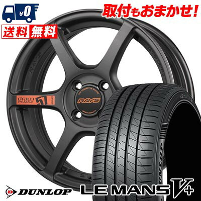 205/45R17 88W XL DUNLOP LE MANS V+(5+)LM5 Plus gramLIGHTS 57C6 SPEC D サマータイヤホイール4本セット 【取付対象】