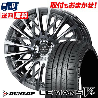 195/50R16 84V DUNLOP LE MANS V+(5+)LM5 Plus WEDS kranze Schritt 855EVO サマータイヤホイール4本セット 【取付対象】
