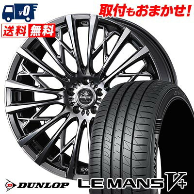 215/40R18 89W XL DUNLOP LE MANS V+(5+)LM5 Plus WEDS kranze Schritt 855EVO サマータイヤホイール4本セット 【取付対象】