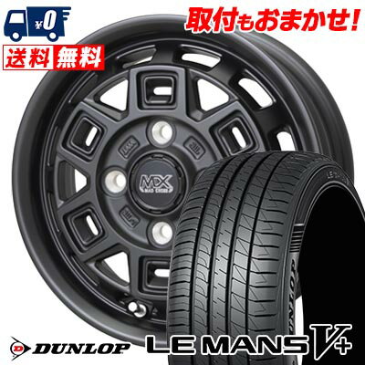 165/65R14 79H DUNLOP LE MANS V+(5+)LM5 Plus MAD CROSS AEVER サマータイヤホイール4本セット 【取付対象】