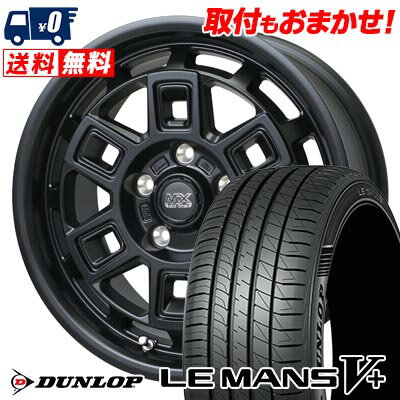 215/55R17 94V DUNLOP LE MANS V+(5+)LM5 Plus MAD CROSS AEVER サマータイヤホイール4本セット 【取付対象】