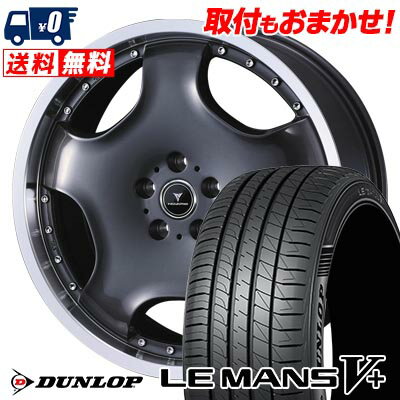 225/35R19 88W XL DUNLOP LE MANS V+(5+)LM5 Plus NOVARIS ASSETE D1 サマータイヤホイール4本セット 【取付対象】
