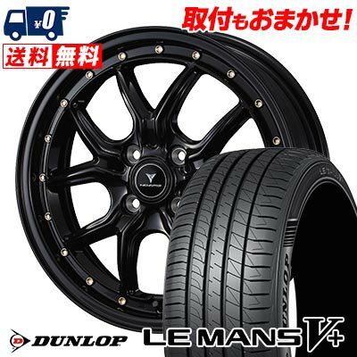 165/50R16 75V DUNLOP LE MANS V+(5+)LM5 Plus NOVARIS ASSETE S1 サマータイヤホイール4本セット 【取付対象】