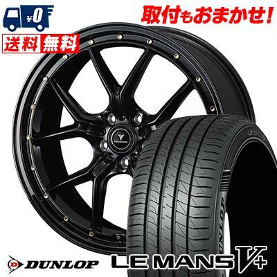 245/40R20 95W DUNLOP LE MANS V+(5+)LM5 Plus NOVARIS ASSETE S1 サマータイヤホイール4本セット 【取付対象】