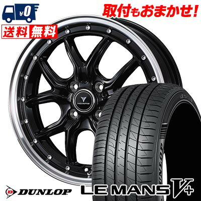 165/50R16 75V DUNLOP LE MANS V+(5+)LM5 Plus NOVARIS ASSETE S1 サマータイヤホイール4本セット 【取付対象】