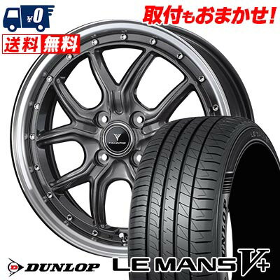 165/45R16 74V XL DUNLOP LE MANS V+(5+)LM5 Plus NOVARIS ASSETE S1 サマータイヤホイール4本セット 【取付対象】
