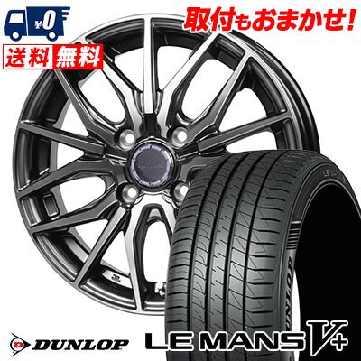 185/55R15 82V DUNLOP LE MANS V+(5+)LM5 Plus Precious AST M4 サマータイヤホイール4本セット 【取付対象】