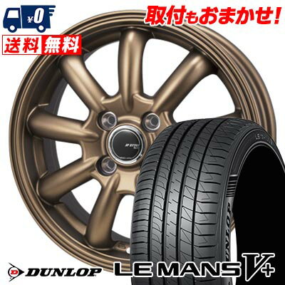 165/50R15 73V DUNLOP LE MANS V+(5+)LM5 Plus JP STYLE Bany LIMITED EDITION サマータイヤホイール4本セット 【取付対象】