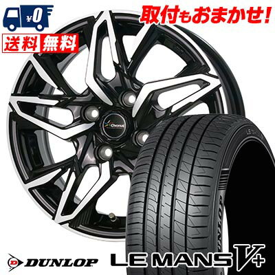 175/65R15 84H DUNLOP LE MANS V+(5+)LM5 Plus Chronus CH-112 サマータイヤホイール4本セット 【取付対象】