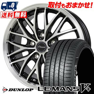 225/40R19 89W DUNLOP LE MANS V+(5+)LM5 Plus Chronus CH-113 サマータイヤホイール4本セット 【取付対象】