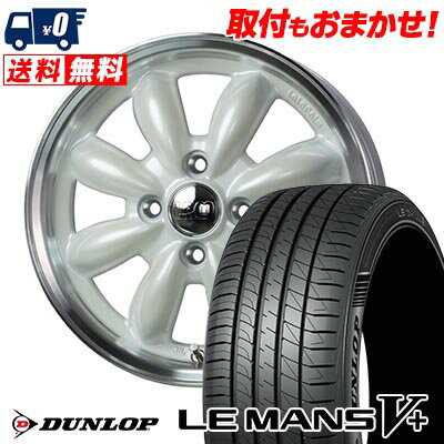 185/55R15 82V DUNLOP LE MANS V+(5+)LM5 Plus LaLa Palm CUP2 サマータイヤホイール4本セット 【取付対象】