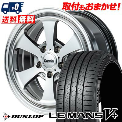 205/55R16 91V DUNLOP LE MANS V+(5+)LM5 Plus Garcia Dallas6 サマータイヤホイール4本セット 【取付対象】