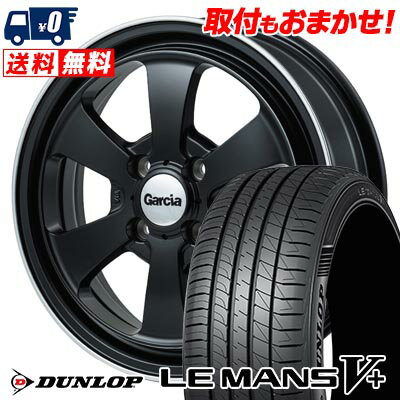 165/65R14 79H DUNLOP LE MANS V+(5+)LM5 Plus Garcia Dallas6 サマータイヤホイール4本セット 【取付対象】