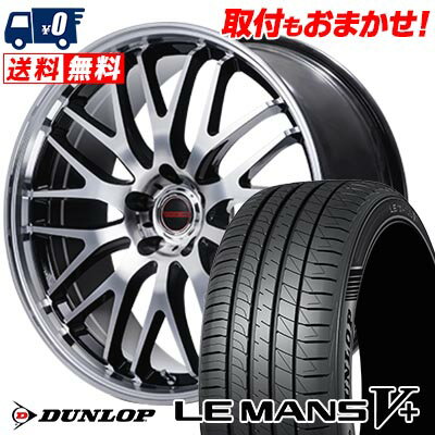 225/40R18 92W XL DUNLOP ダンロップ LE MANS V+(5+)LM5 Plus VERTEC ONE EXE10 V selection ヴァーテックワン エグゼ10 ブイセレクション サマータイヤホイール4本セット 【取付対象】
