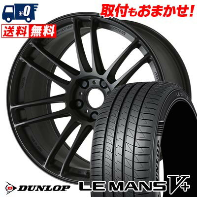 215/45R17 91W XL DUNLOP LE MANS V+(5+)LM5 Plus WORK EMOTION ZR7 サマータイヤホイール4本セット 【取付対象】