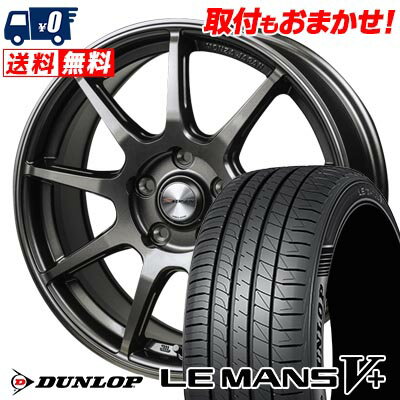 225/40R18 92W XL DUNLOP LE MANS V+(5+)LM5 Plus MONZA R VERSION FS99 サマータイヤホイール4本セット 【取付対象】