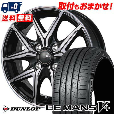 175/55R15 77V DUNLOP ダンロップ LE MANS V+(5+)LM5 Plus CEREBRO FT05 セレブロ FT05 サマータイヤホイール4本セット 【取付対象】