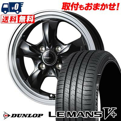 165/65R14 79H DUNLOP LE MANS V+(5+)LM5 Plus Gyraft 5S サマータイヤホイール4本セット 【取付対象】