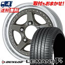 205/55R16 91V DUNLOP LE MANS V+(5+)LM5 Plus WORK CRAG GALVATRE2 サマータイヤホイール4本セット 【取付対象】