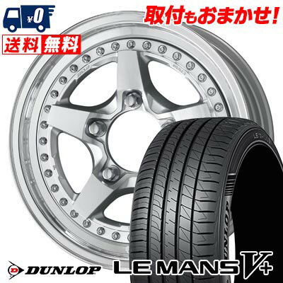 205/55R16 91V DUNLOP LE MANS V+(5+)LM5 Plus WORK CRAG GALVATRE2 サマータイヤホイール4本セット 【取付対象】