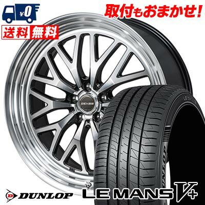 225/40R18 92W XL DUNLOP LE MANS V+(5+)LM5 Plus GEXSIS GM210 サマータイヤホイール4本セット 【取付対象】