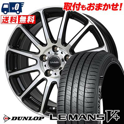 225/50R17 98V XL DUNLOP LE MANS V+(5+)LM5 Plus Valette GLITTER サマータイヤホイール4本セット 【取付対象】