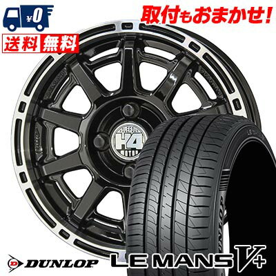 165/60R14 75H DUNLOP LE MANS V+(5+)LM5 Plus H4 MOTOR X1 サマータイヤホイール4本セット 【取付対象】