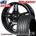 165/55R14 72V DUNLOP LE MANS V+(5+)LM5 Plus JP STYLE R52 サマータイヤホイール4本セット 【取付対象】