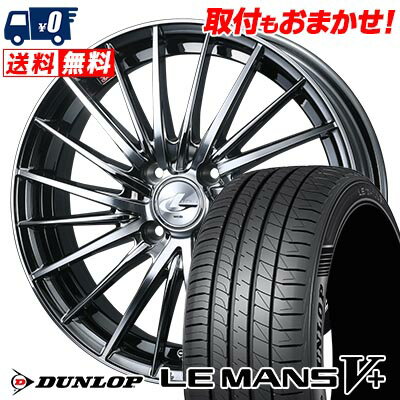 185/65R15 88H DUNLOP LE MANS V+(5+)LM5 Plus LEONIS FR サマータイヤホイール4本セット 【取付対象】