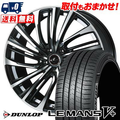 225/40R18 92W XL DUNLOP LE MANS V+(5+)LM5 Plus LEONIS FR サマータイヤホイール4本セット 【取付対象】