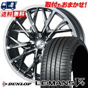 205/55R16 91V DUNLOP LE MANS V+(5+)LM5 Plus LEONIS MV サマータイヤホイール4本セット 【取付対象】