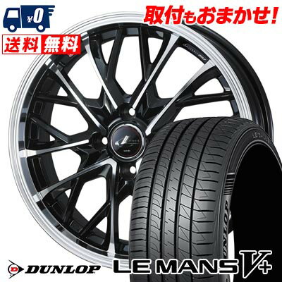 185/60R15 84H DUNLOP LE MANS V+(5+)LM5 Plus LEONIS MV サマータイヤホイール4本セット 【取付対象】