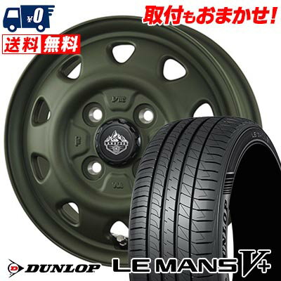 165/55R14 72V DUNLOP ダンロップ LE MANS V+(5+)LM5 Plus LANDFOOT SWZ ランドフット SWZ サマータイヤホイール4本セット 【取付対象】