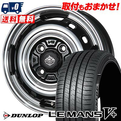 165/55R14 72V DUNLOP ダンロップ LE MANS V+(5+)LM5 Plus LANDFOOT XFG ランドフット XFG サマータイヤホイール4本セット 【取付対象】